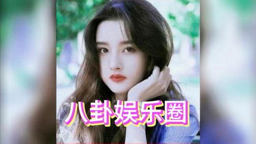 明星八卦爆料白鹿视频,甜蜜视频引网友热议  第2张