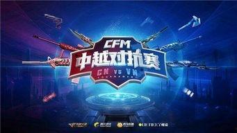 cfm2022最新爆料,揭秘游戏新篇章与神秘新角色  第2张