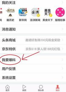 河源头条爆料新闻最新情况,最新爆料！揭秘河源某重大事件真相  第2张