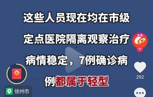 徐州疫情最新爆料,多区域现新增病例，防控措施升级中