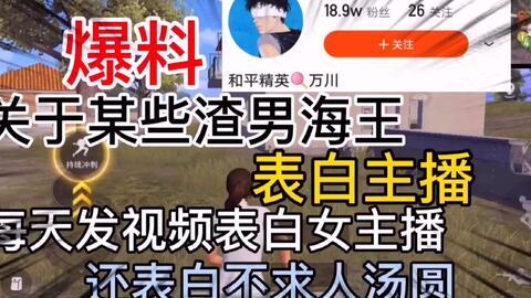 涡阳渣男爆料视频播放大全,揭秘不为人知的情感真相 第3张 涡阳渣男爆料视频播放大全,揭秘不为人知的情感真相 第3张