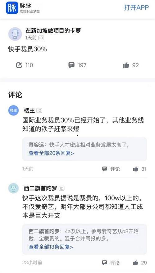 今日看料快手最新爆料内容,揭秘今日热门话题背后的真相