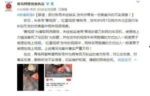 饶平黄冈爆料事件视频,真相与争议的交织 第3张 饶平黄冈爆料事件视频,真相与争议的交织 第3张